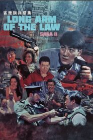 Long Arm of the Law II 1987 on netflix