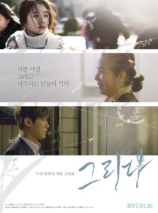Yearn for Home 2017 on netflix