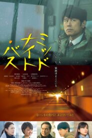 Midnight Bus 2018 on netflix