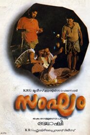 Sangham 1988 on netflix