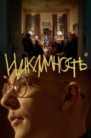Mark Sergienko: Cyclical 2023 on netflix