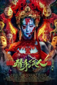 Paper Man 2023 on netflix