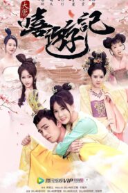 A Journey to Tang 2018 on netflix