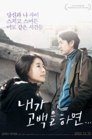 The Winter of the Year Was Warm 2012 on netflix