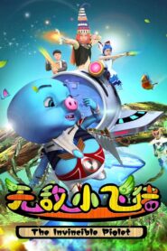 The Invincible Piglet 2015 on netflix