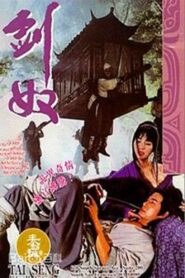 Slave of the Sword 1993 on netflix