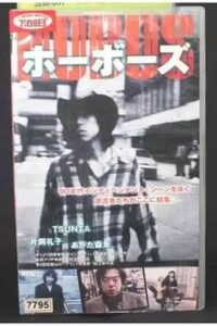 Hobos Winds Will Blow Soon 1997 on netflix