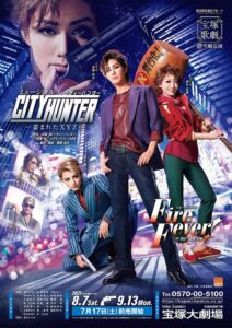 City Hunter -The Stolen XYZ- / Fire Fever! 2021 on netflix