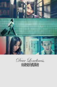 Dear Loneliness 2019 on netflix