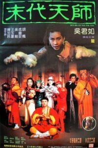 Return of the Evil Fox 1991 on netflix