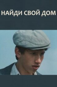 Find Your Home 1982 on netflix