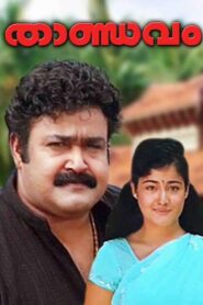 Thandavam 2002 on netflix