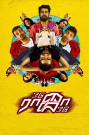 Odu Raja Odu 2018 on netflix