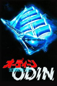 Odin: Starlight Mutiny 1985 on netflix