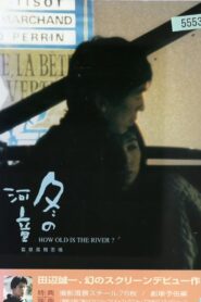 How Old Is the River? 1995 on netflix
