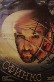 Sphinx 1990 on netflix