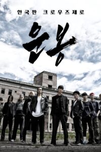 Unbong 2021 on netflix