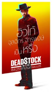 Deadstock 2016 on netflix