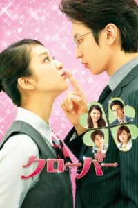 Clover 2014 on netflix