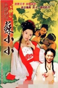 Chinese Four Given Names People Prostitute: Su Xiaoxiao 2005 on netflix