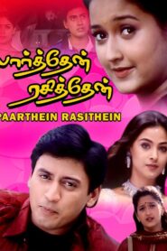 Parthen Rasithen 2000 on netflix