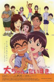 Dai-chan, daisuki 2007 on netflix