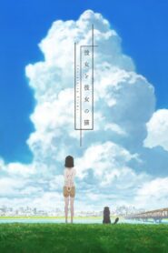 She and Her Cat: Everything Flows 2016 on netflix
