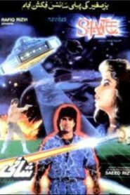 Shani 1989 on netflix