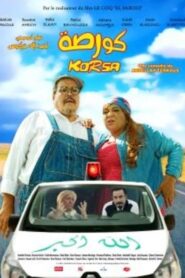 KORSA 2018 on netflix