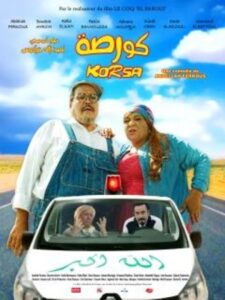 KORSA 2018 on netflix