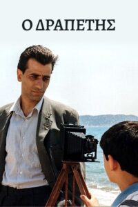 Master of the Shadows 1991 on netflix
