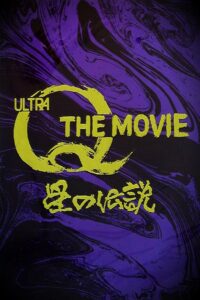 Ultra Q The Movie: Legend of the Stars 1990 on netflix