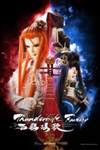 Thunderbolt Fantasy: Bewitching Melody of the West 2019 on netflix
