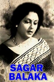 Sagar Balaka 1983 on netflix