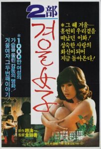 Winter Woman Part 2 1983 on netflix