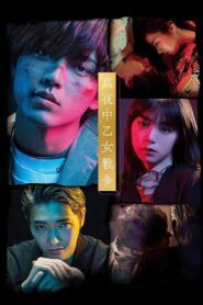The Midnight Maiden War 2022 on netflix