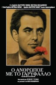 The Man with the Carnation 1980 on netflix