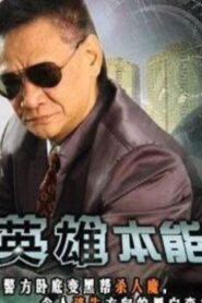 Ying Hung Bun Nang 1996 on netflix