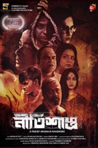 Neetishastra 2022 on netflix