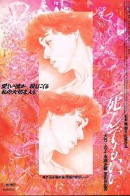 Original Sin 1992 on netflix