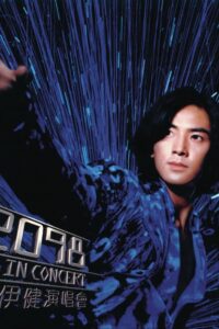 郑伊健22098全城效应演唱会 1998 on netflix