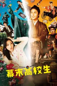 Time Trip App 2014 on netflix