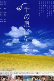 I Am a Thousand Winds 2004 on netflix