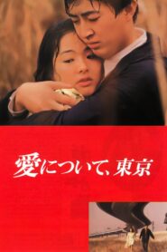 About Love, Tokyo 1992 on netflix