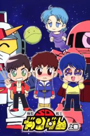 Mobile Suit SD Gundam Mk I 1988 on netflix