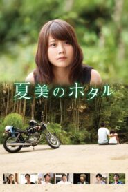 Natsumi’s Firefly 2016 on netflix