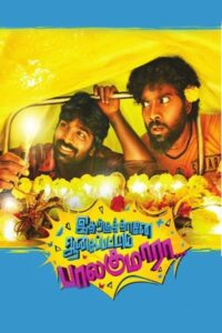 Idharkuthane Aasaipattai Balakumara 2013 on netflix
