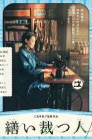 A Stitch of Life 2015 on netflix