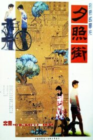 Sunset Street 1983 on netflix