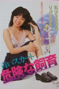 Blue Skirt: Dangerous Breeding 1984 on netflix